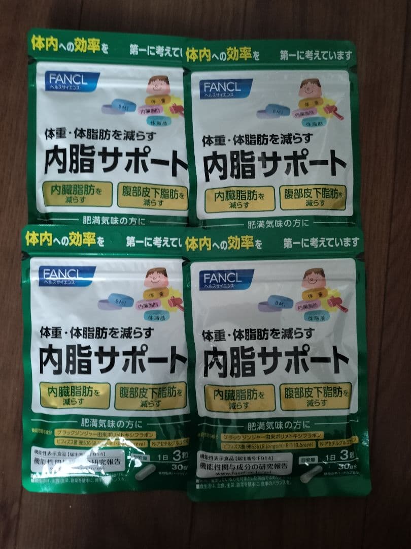 FANCL 内脂サポート 90粒 4袋