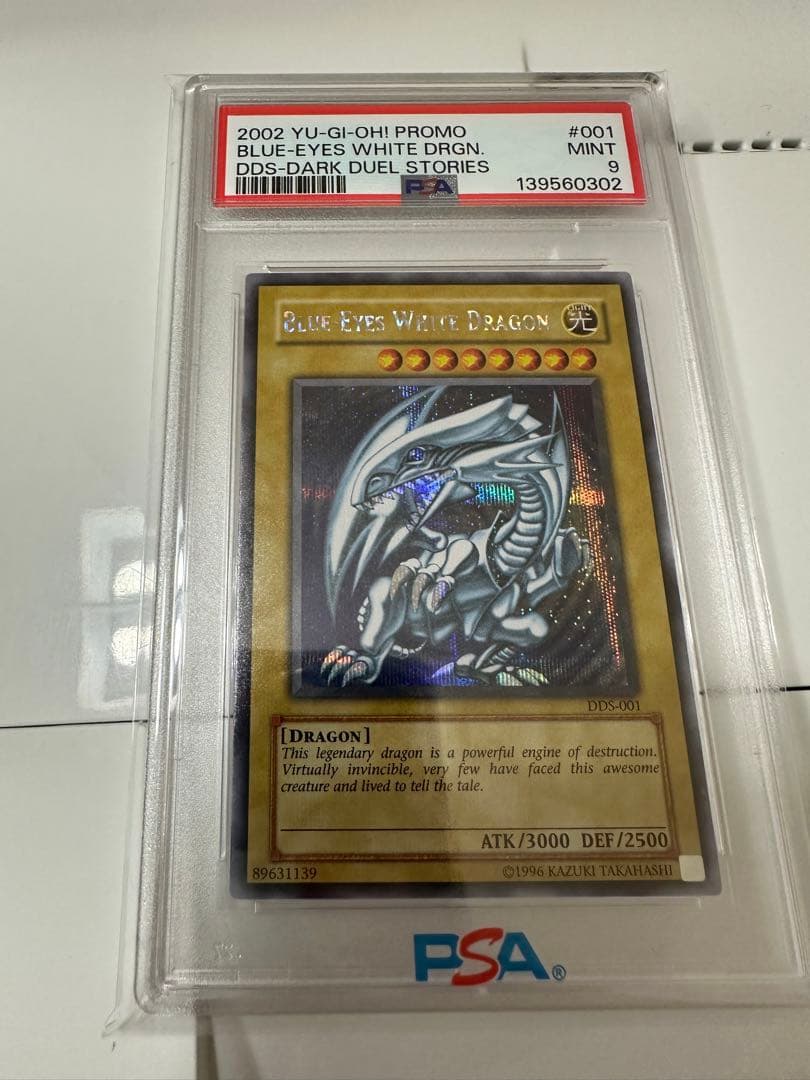青眼の白龍　dds シークレット　psa9