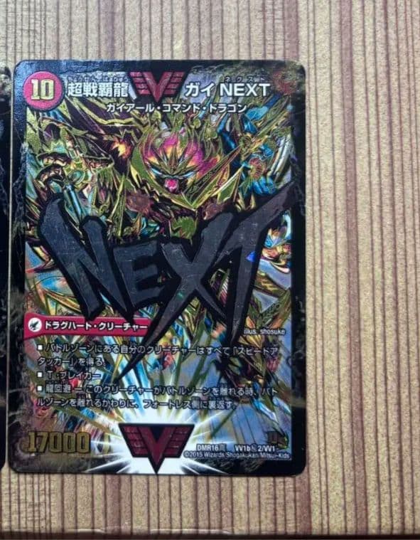 状態良品　24時間発送　ガイNEXT　文字シク 　ハートバーン ガイNEXT 文字シク 1枚の通販 ばぶ（847276713） | magi