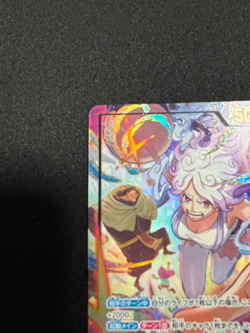 ワンピースカード エッグヘッド 赤黄ボニー リーダーパラレル - メルカリ