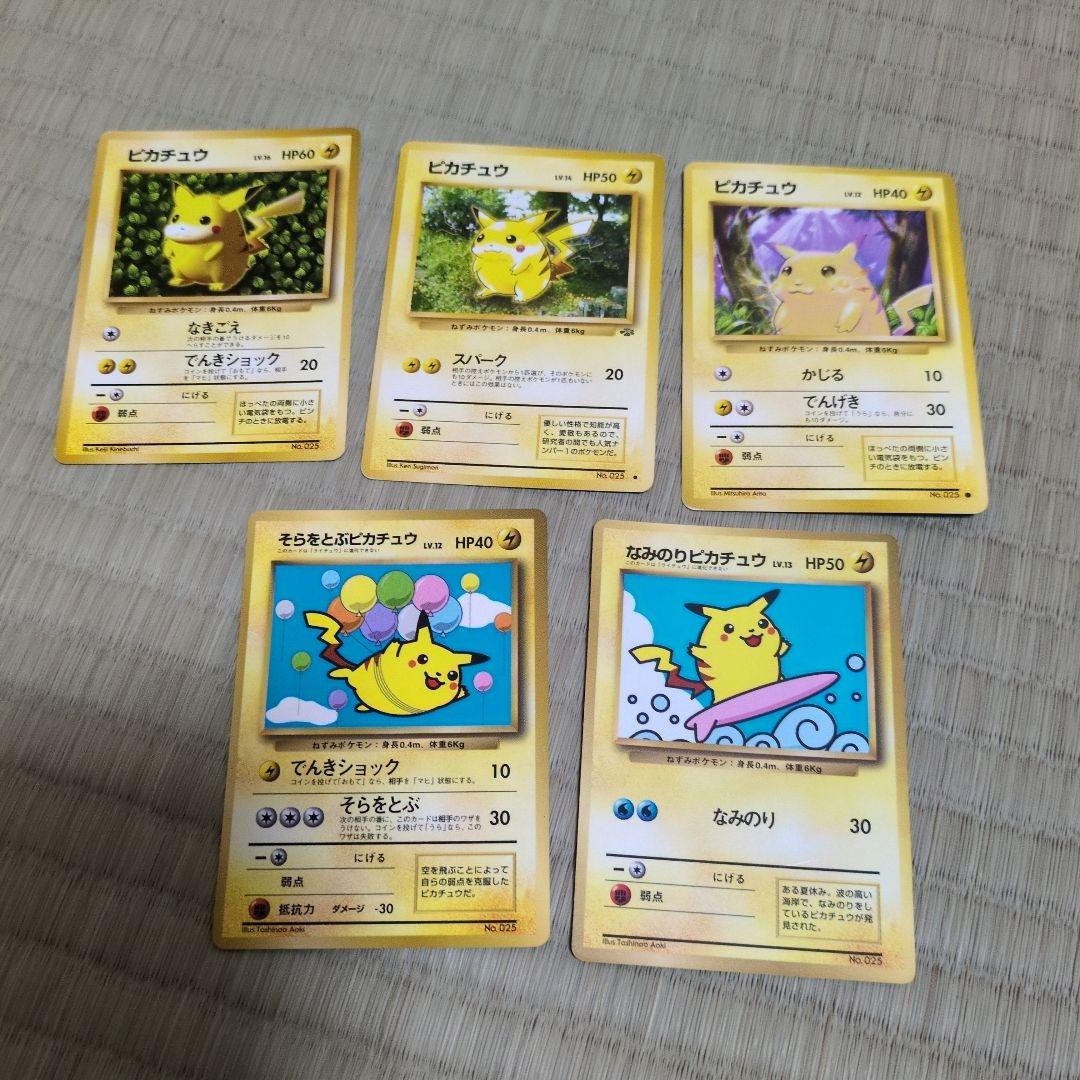 ピカチュウ　旧裏　まとめ売り 第1弾 ピカチュウ 旧裏 まとめ売り - メルカリ