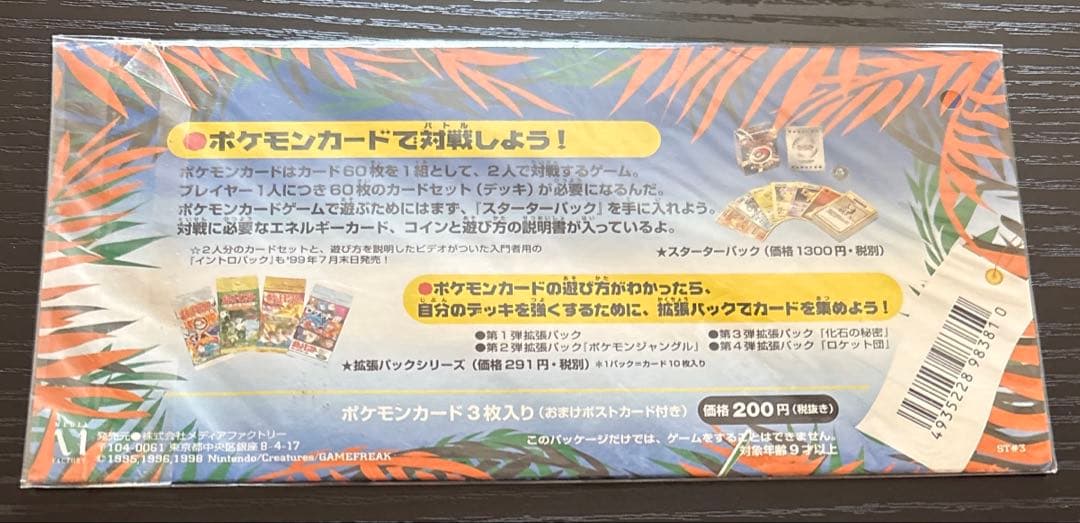 ポケモンカード サザンアイランド トロピカルアイランド Sea - メルカリ