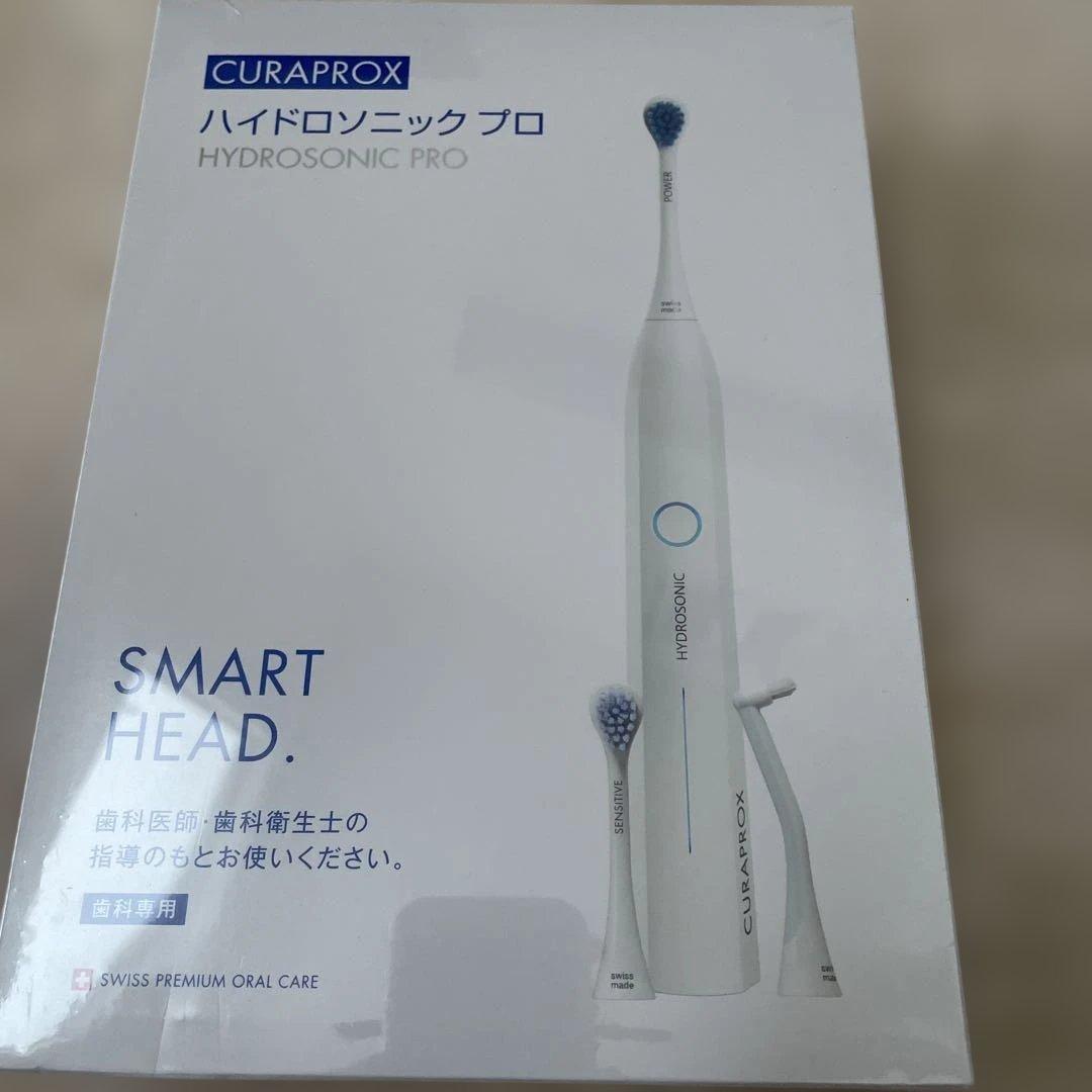 新品未開封　CURAPROX HYDROSONIC PRO 本体