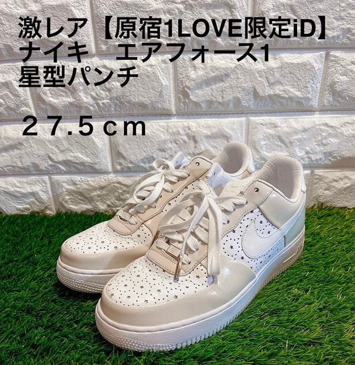 激レア【原宿1LOVE限定iD】ナイキ エアフォース1 星型パンチ - メルカリ