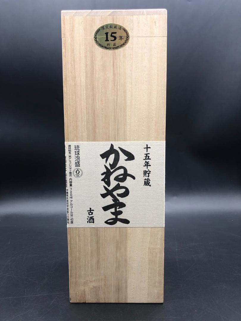 未開栓 15年貯蔵 かねやま 琉球泡盛 古酒 720ｍｌ