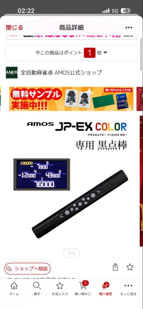 AMOS JP-EX COLOR 専用黒点棒 JP-EX COLOR専用黒点棒1本 | AMOS公式ショップ