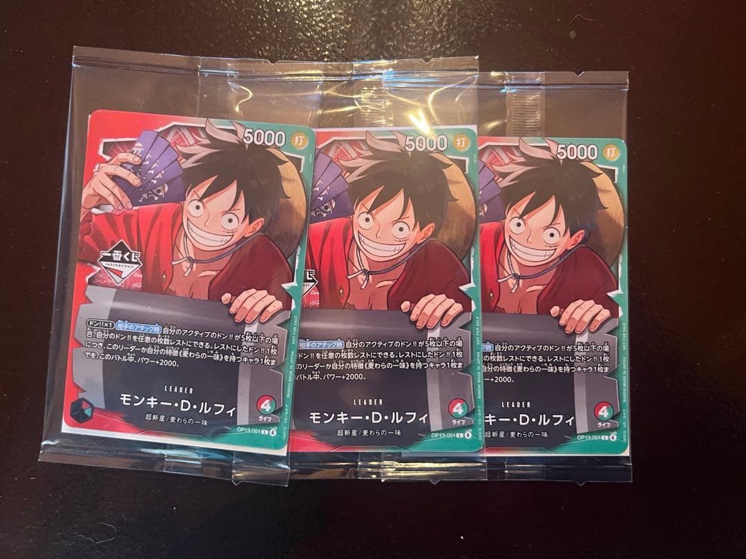ワンピースカードゲーム一番くじ OP13-001 ルフィ　プロモカード　3枚