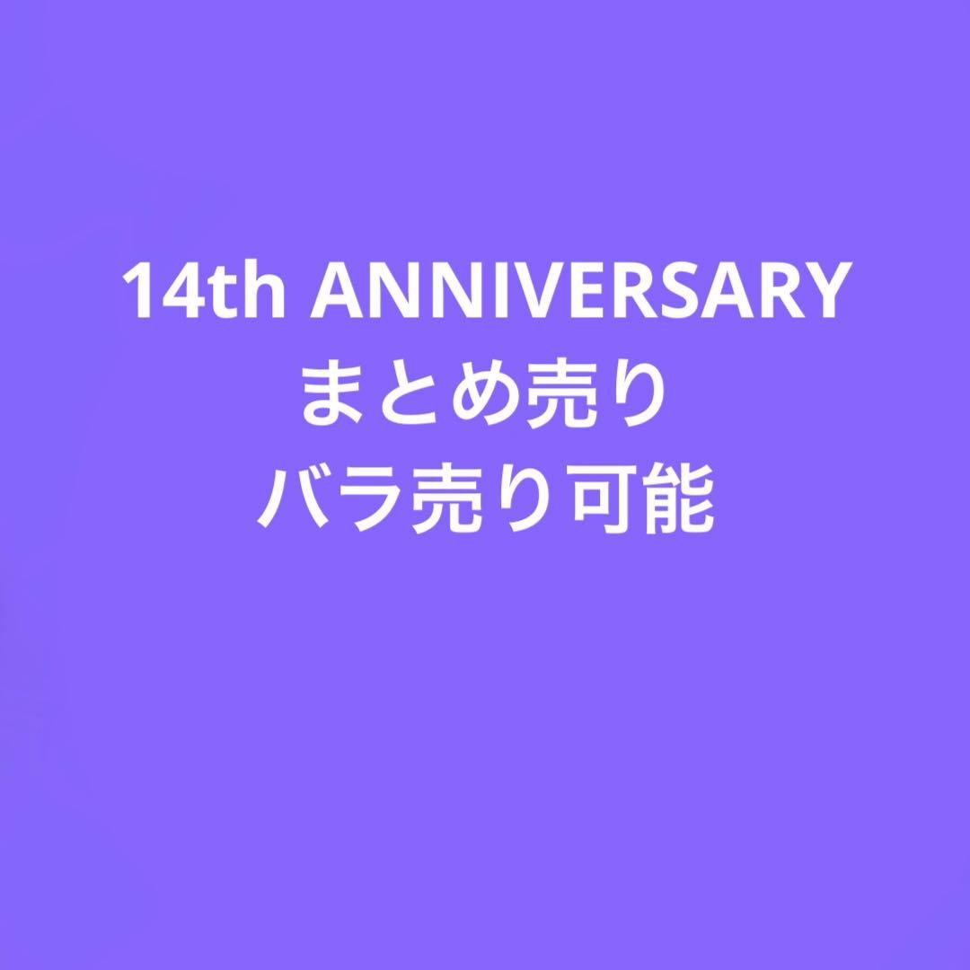 【Z/X ゼクス】フォーティーン・アニバーサリー　まとめ売り