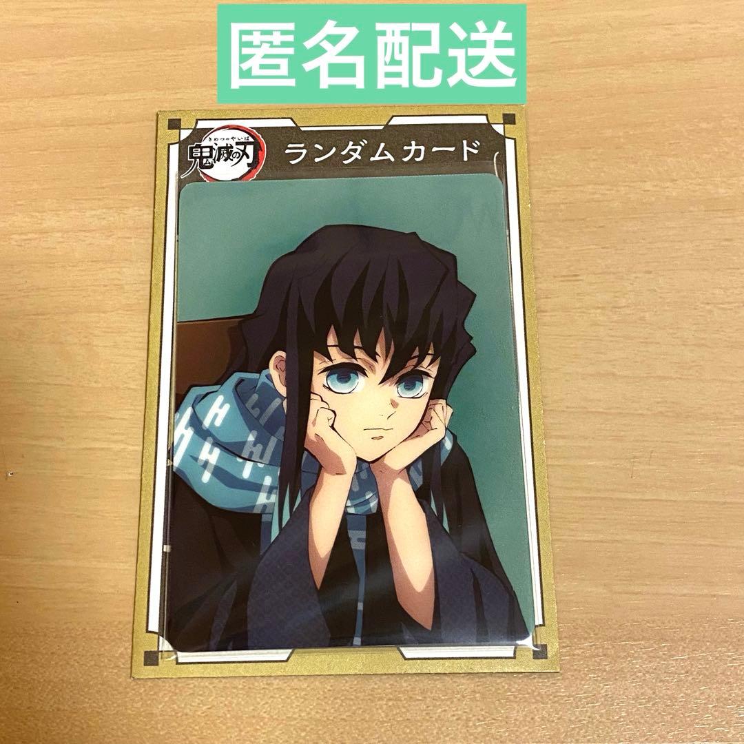鬼滅の刃 AGF2023 ランダムカード 時透無一郎 - メルカリ