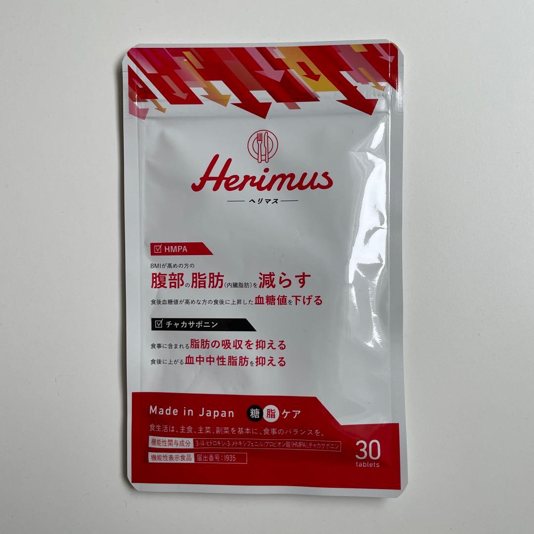 Herimus 脂肪減少サプリメント 30粒 - メルカリ