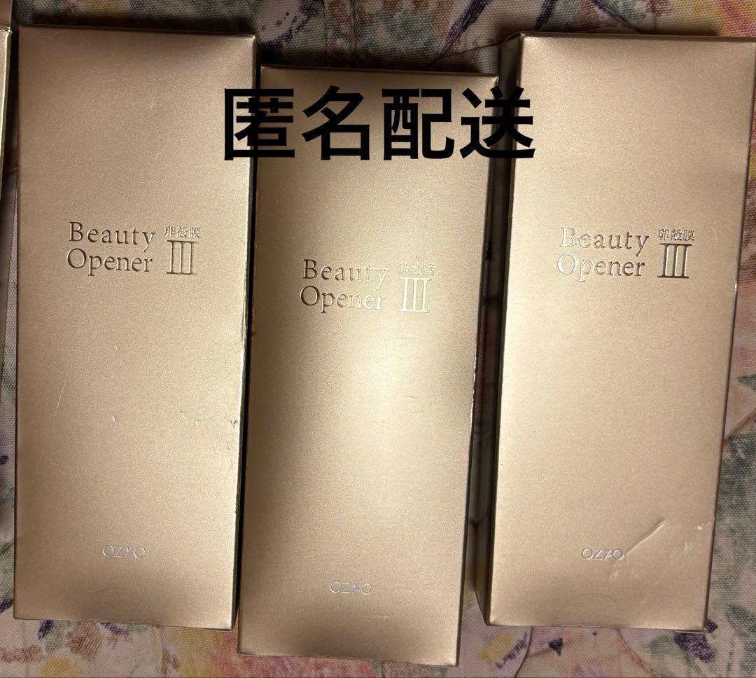 オージオ ビューティーオープナージェルN 美容ジェルクリーム　3個