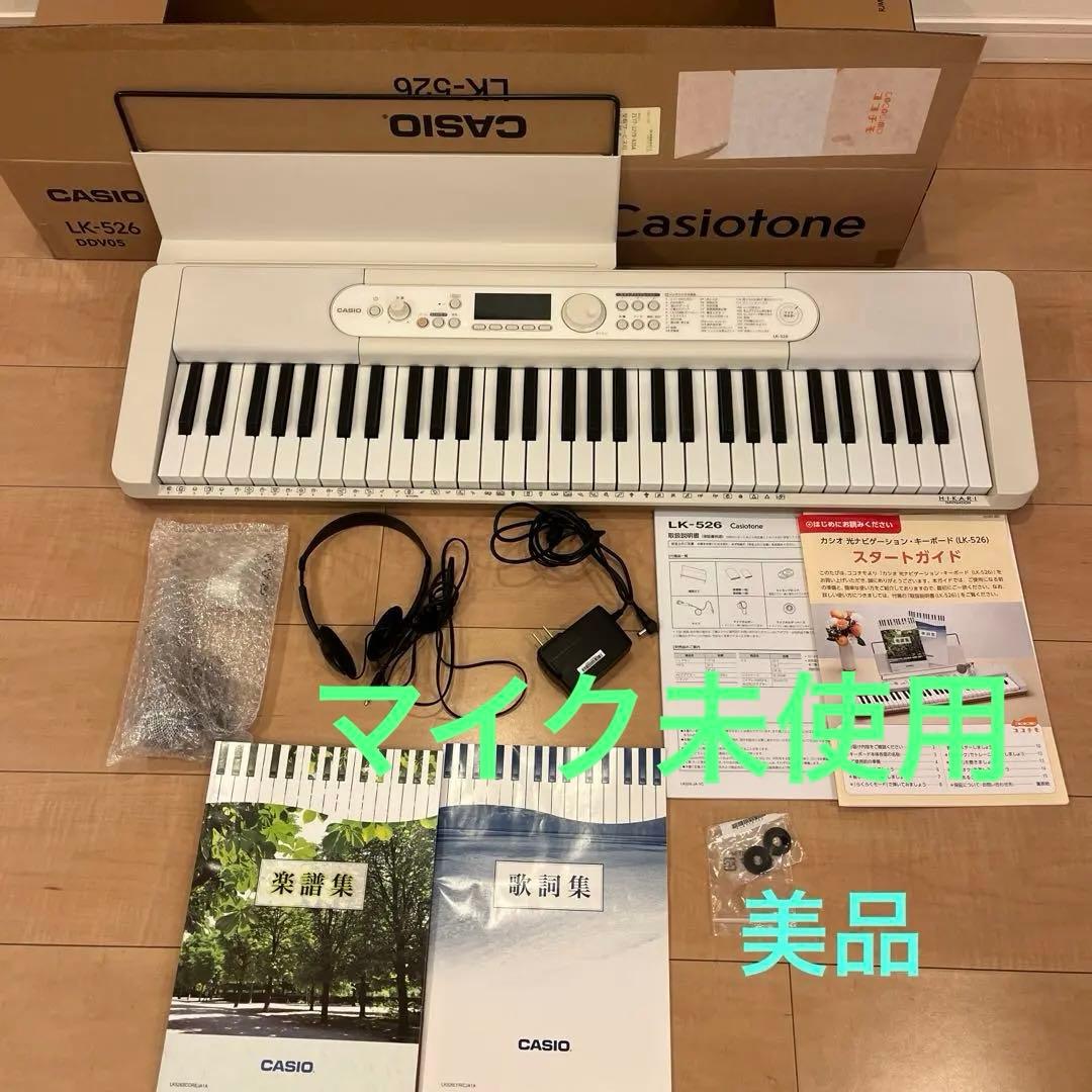 美品　CASIO Casiotone LK-526 デジタルキーボード光ナビ 2026年最新】カシオキーボードlk-526の人気アイテム - メルカリ