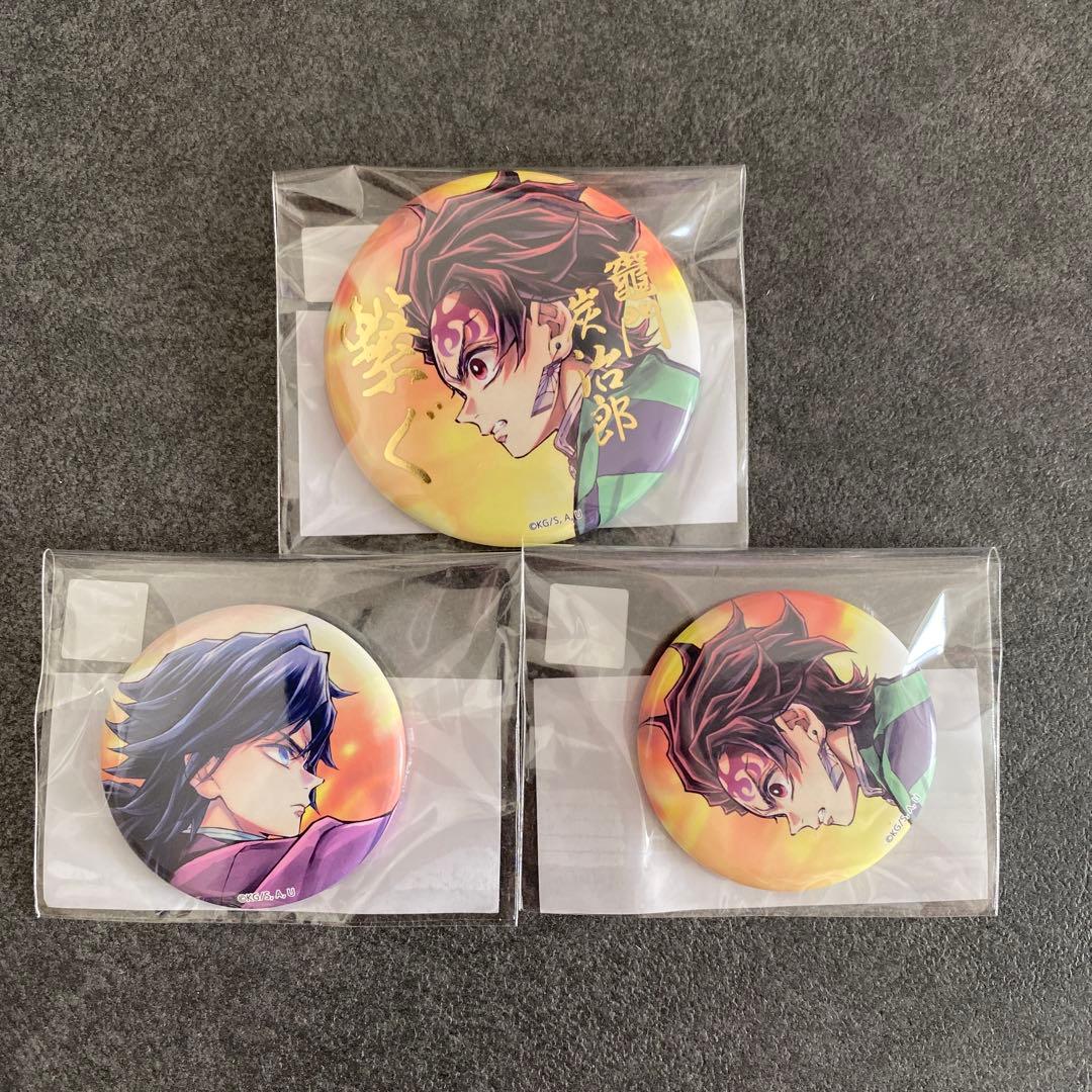 鬼滅の刃 冨岡義勇 竈門炭治郎 缶バッジ webshopくじ C106 - メルカリ