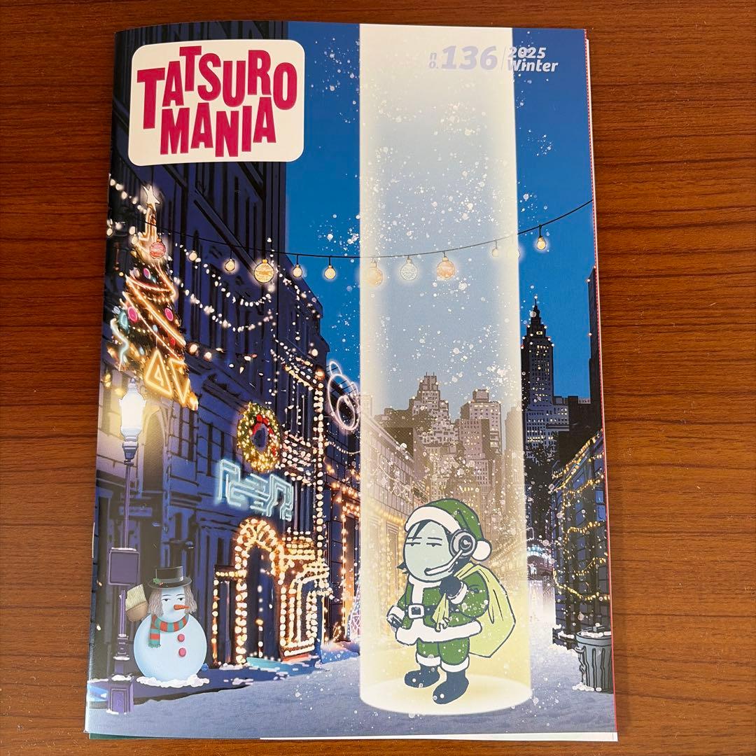 限定CD付】山下達郎 ファンクラブ 会報 タツローマニア 2025冬 136号