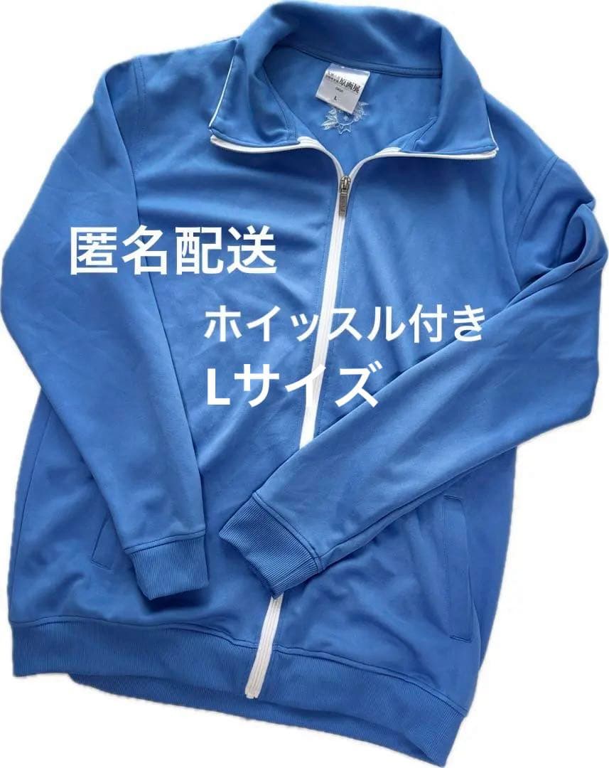 鬼滅の刃原画展 キメツ学園 冨岡義勇　ジャージ　Lサイズ 鬼滅の刃【原画展】冨岡義勇 キメツ学園 ジャージ Sサイズの通販 by