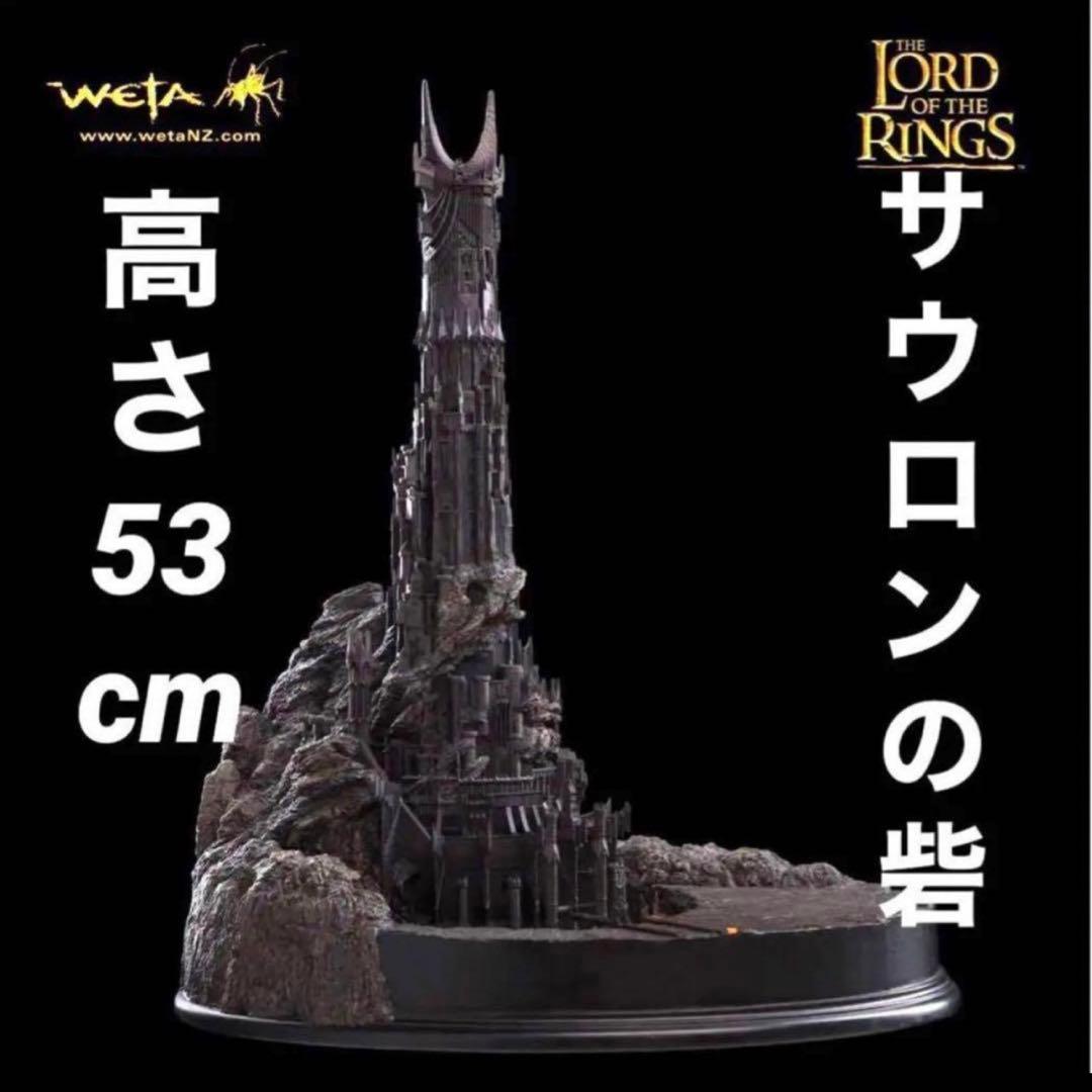 ロードオブザリング バラド＝ドゥーア－ サウロンの砦 スタチュー WETA