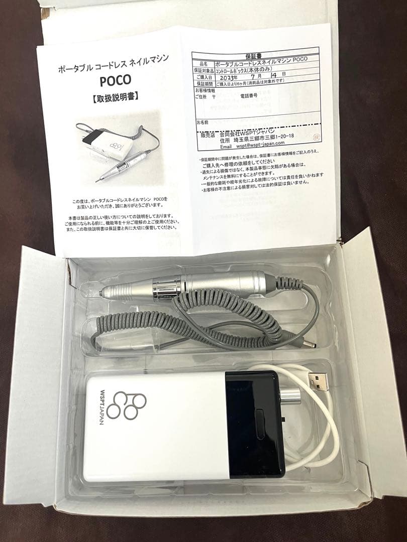 【ほぼ新品】ネイルマシン POCO プロ用 ネイリスト セルフネイル miki先生おすすめ！】 ・充電式コードレスネイルマシン POCO ポコ 液晶