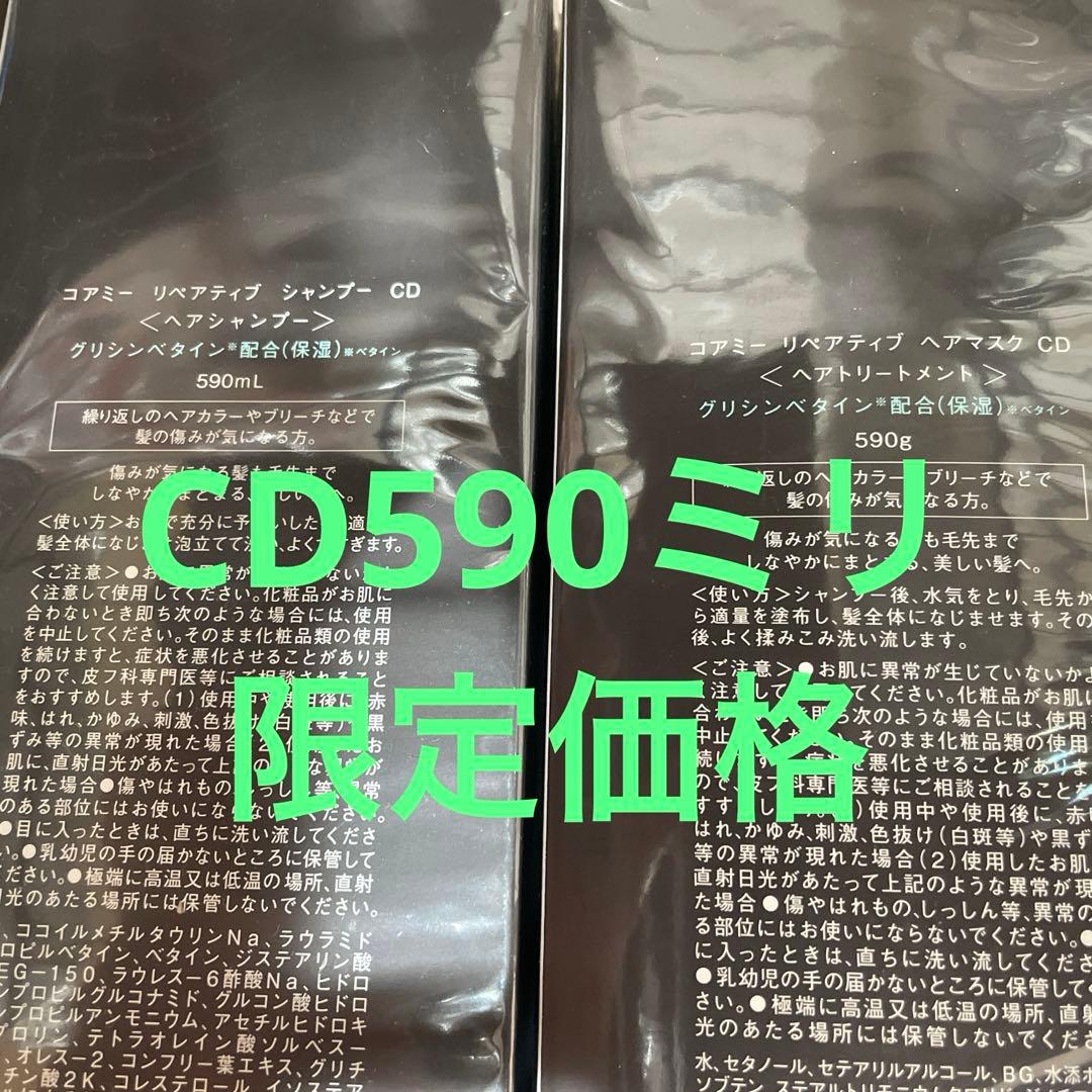 コアミーリペアティブ コアミー サロンケア リペアティブ アシッドフィックス R | 株式会社