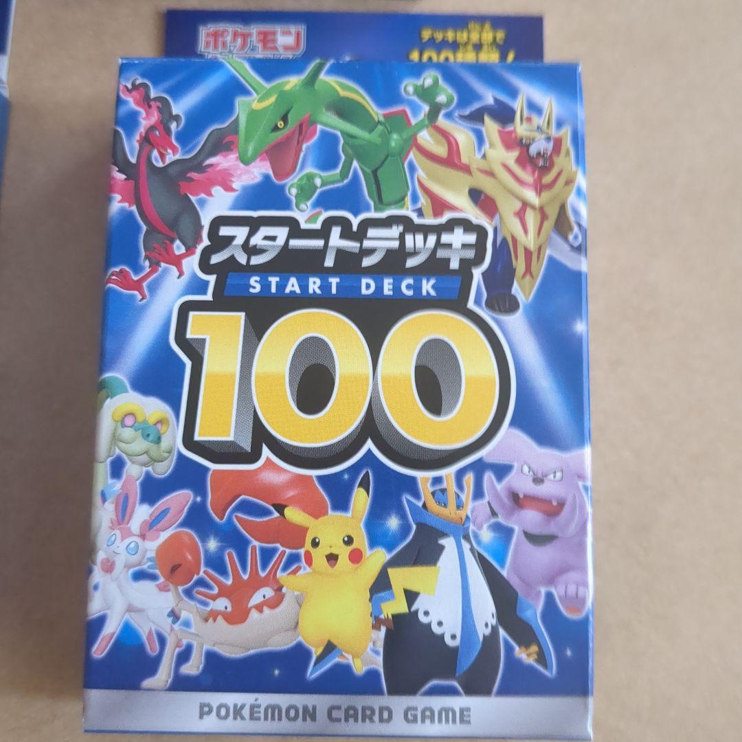 ポケモンカードゲーム スタートデッキ 100