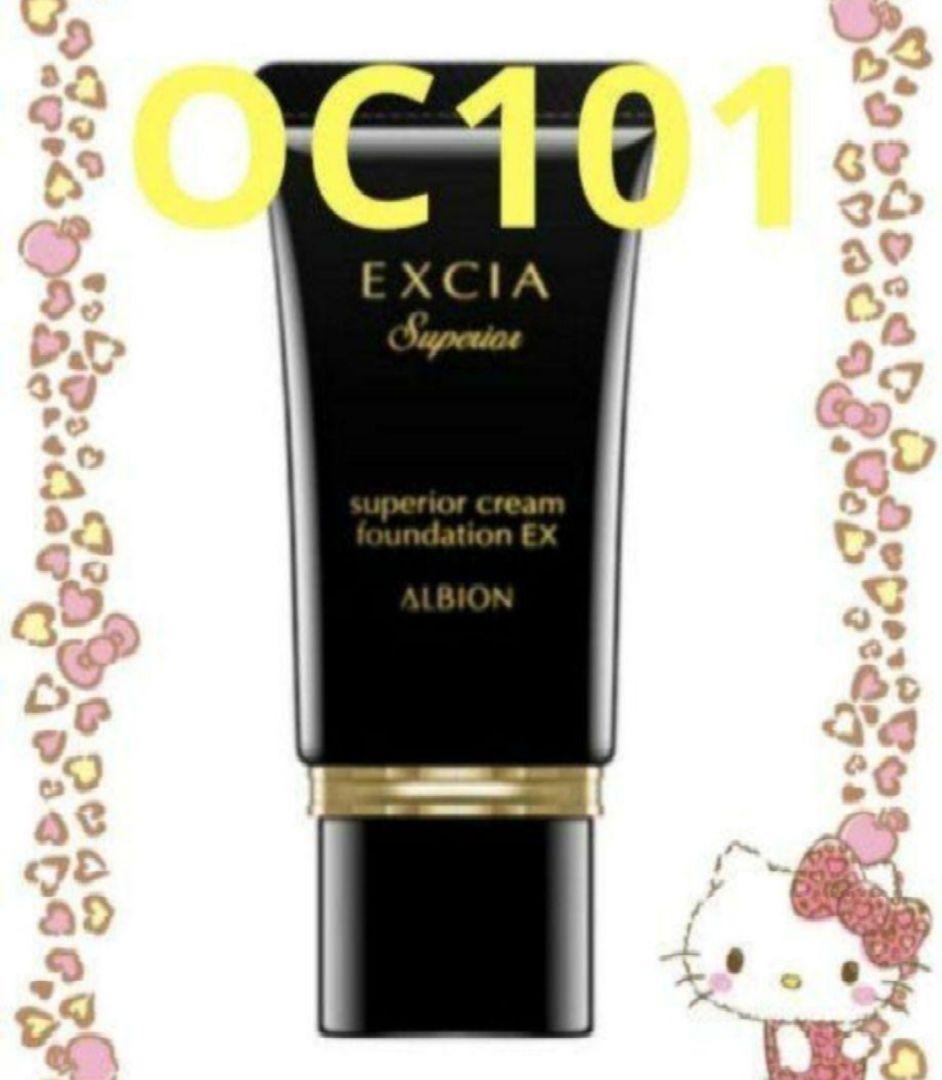 アルビオン スーペリア クリームファンデーション EX CO101