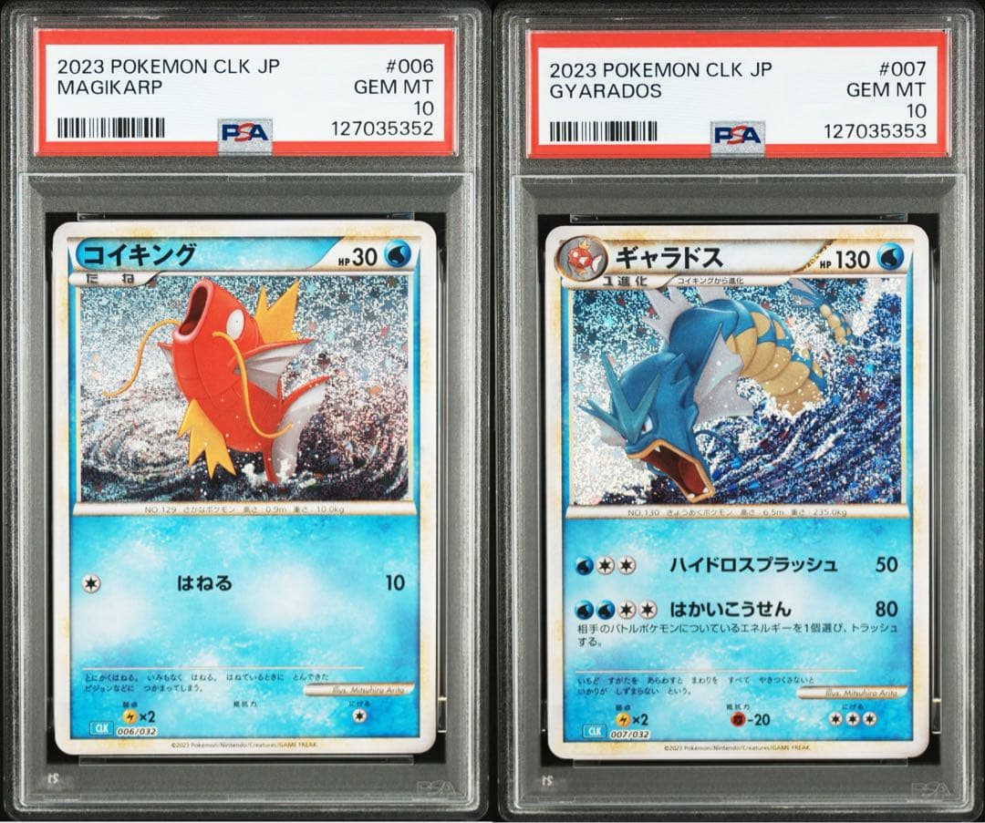 【PSA10】 連番 コイキング　ギャラドス　classic クラシック
