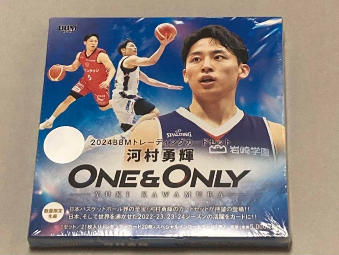 2024BBM 河村勇輝 One&Only 新品未開封2ボックス シュリンク付