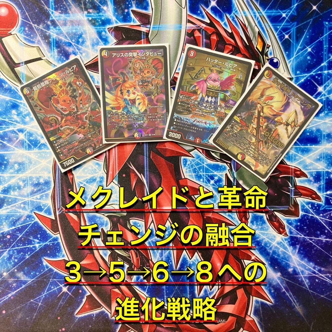 ドラゴンより強い鳥【デイガファイアーバード】 デッキ&二重スリーブ