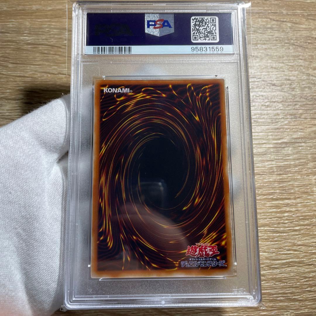 鑑定品 PSA10 】 極美品 世界10枚 手札抹殺 二期 シク - メルカリ