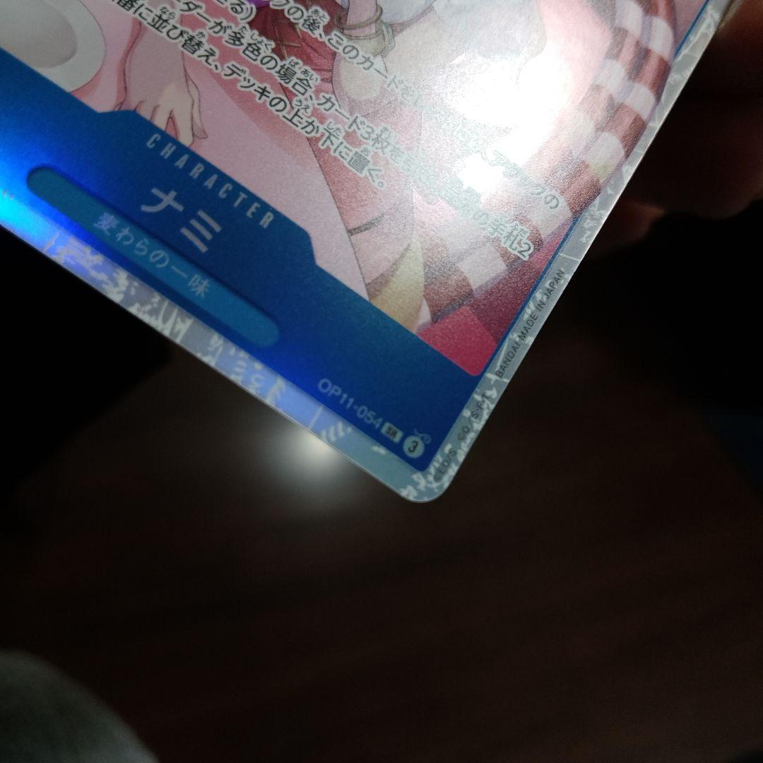 ナミ ホロカード 5コスト 6000パワー - メルカリ