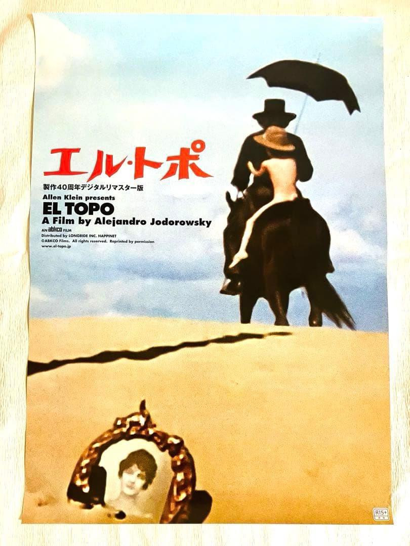 非売品】エル・トポ/ホドロフスキー カルト映画 劇場ポスター 激レア