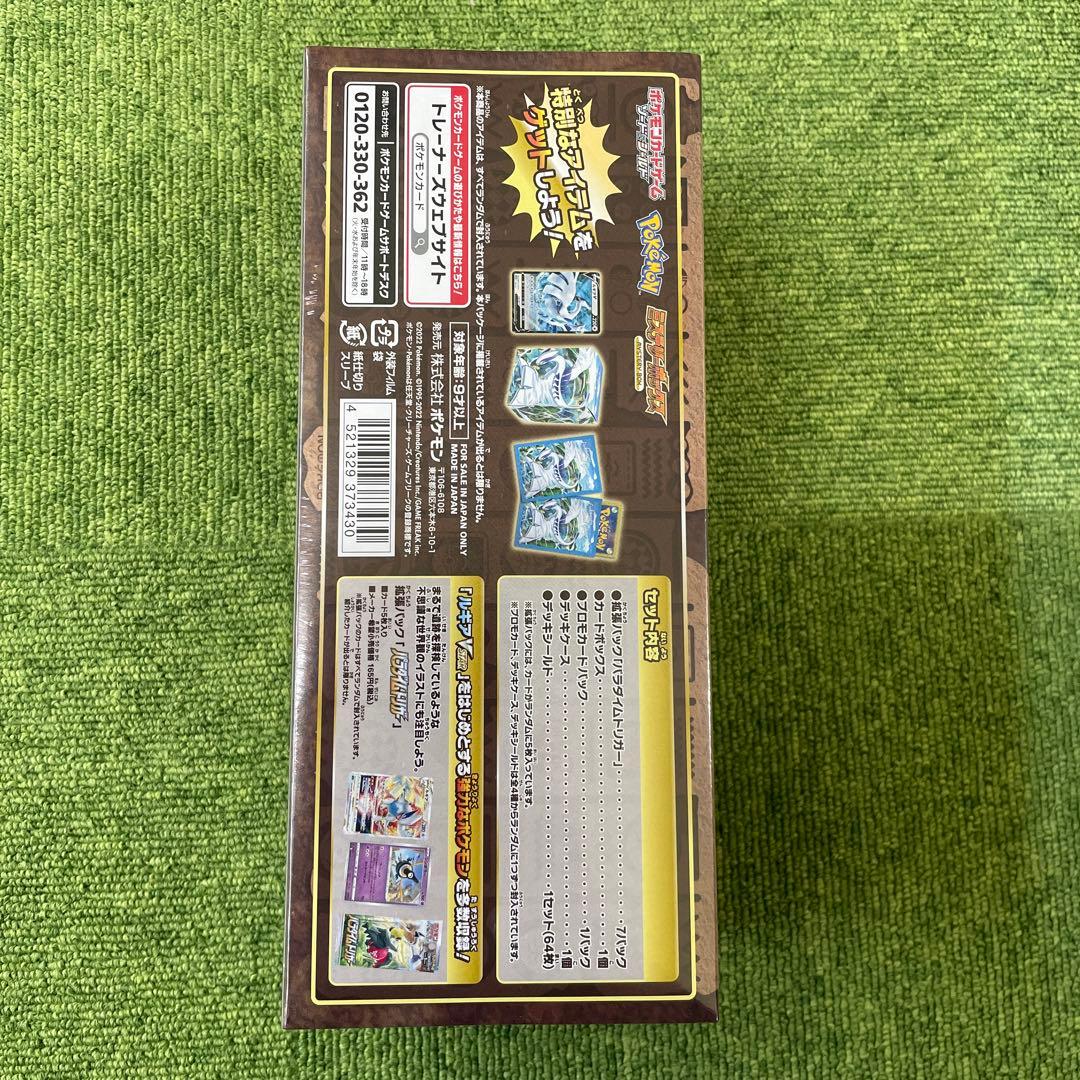 ミステリーボックス【新品】シュリンクつき