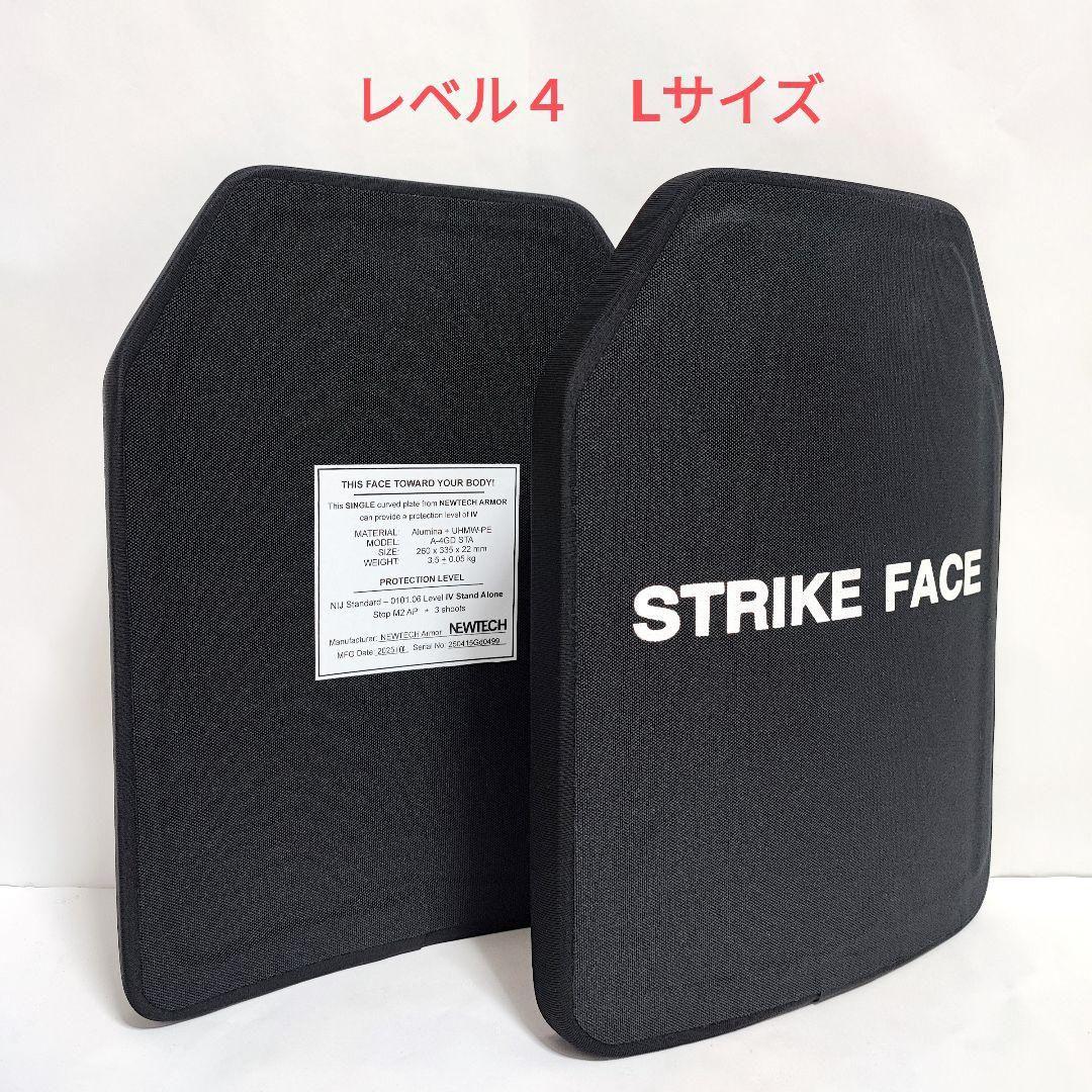 NIJ IV レベル４ 防弾プレート Lサイズ ２枚 セット Newtech