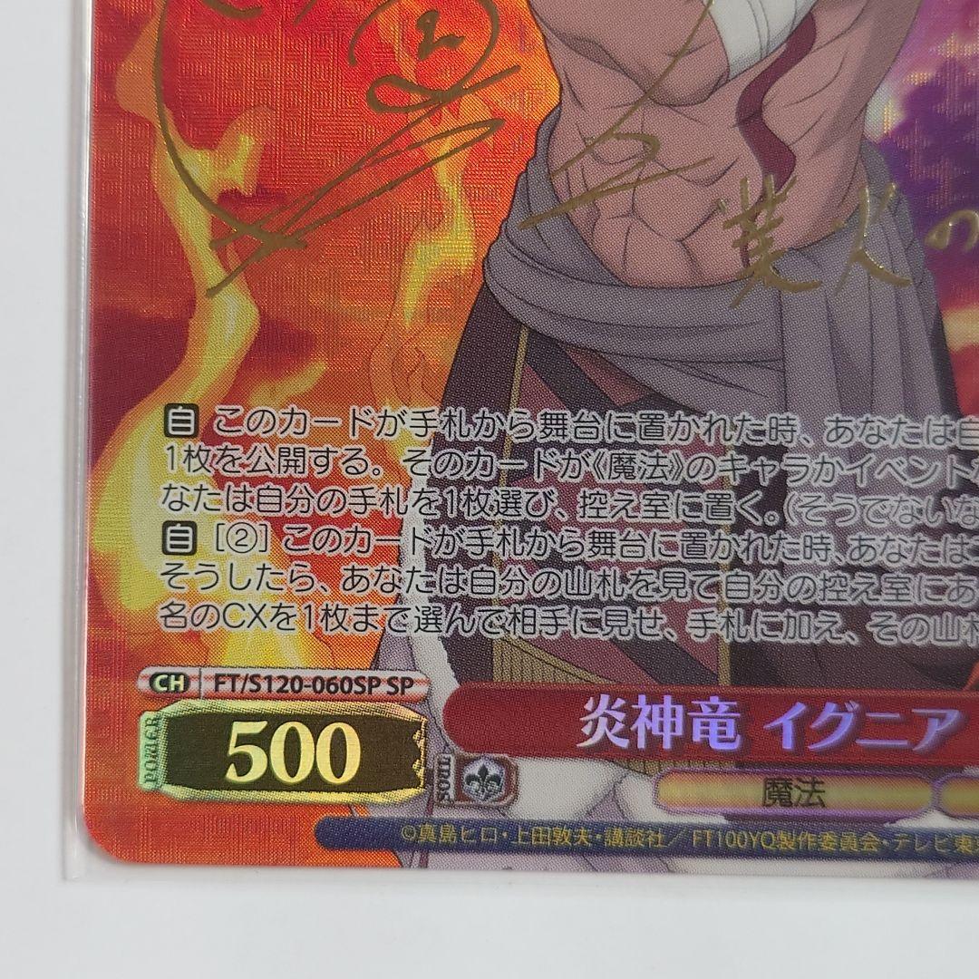 WS FAIRY TAIL SSP ルーシィ・SP グレイ・SP イグニアセット - メルカリ