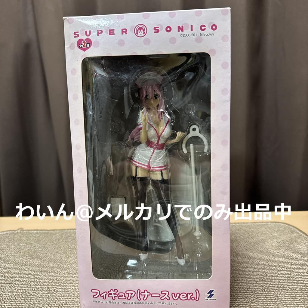 すーぱーそに子 フィギュア (ナースVer.) ノーマル色