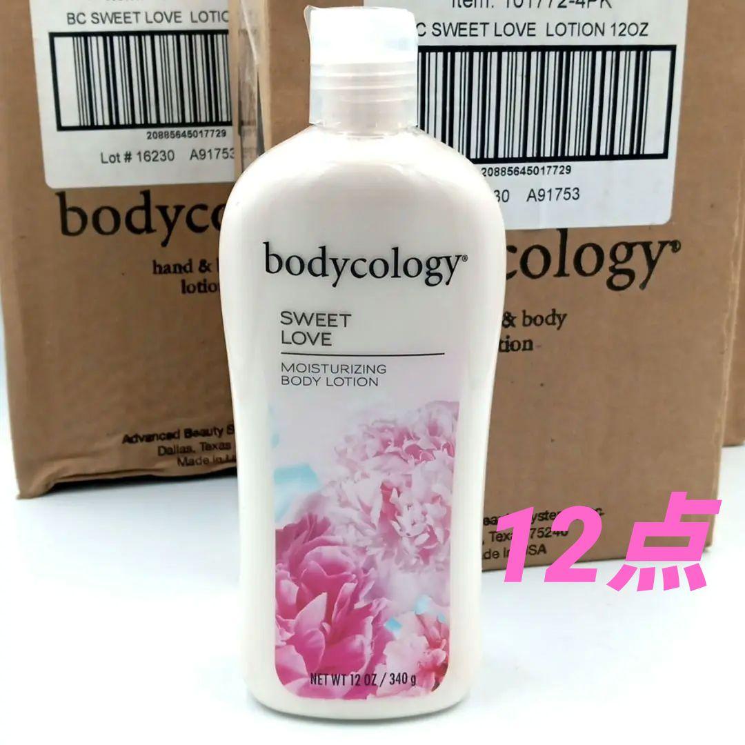ボディコロジー モイスチャライジングボディローション スウィートラブ12本 新品