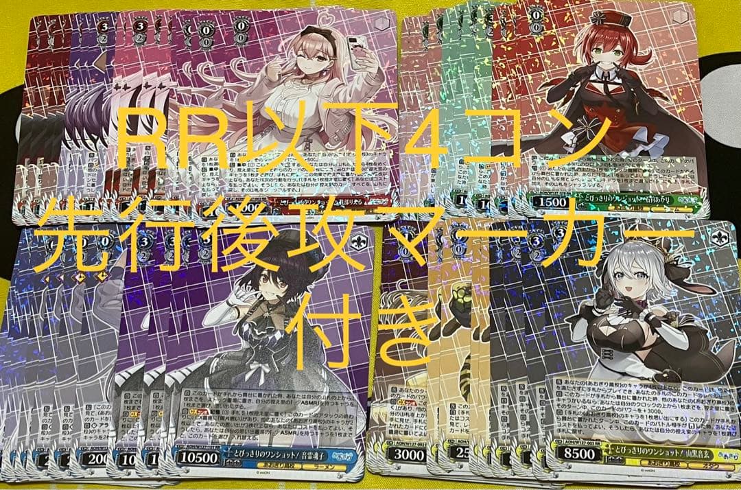 ラスト　ヴァイスシュヴァルツ　あおぎり高校 RR以下4コン　③ ブースターパック あおぎり高校」RR以下4コンセット【ヴァイス