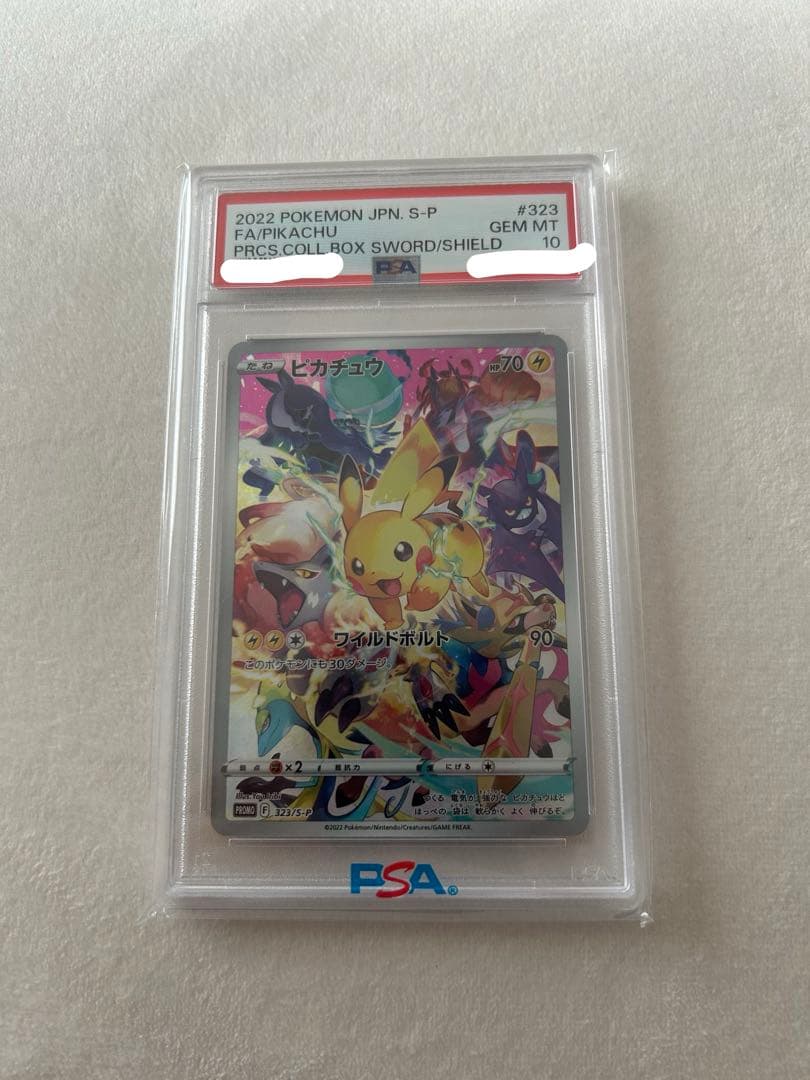 ピカチュウ【PSA10】プレシャス コレクターボックス 323/S-P 即日発送