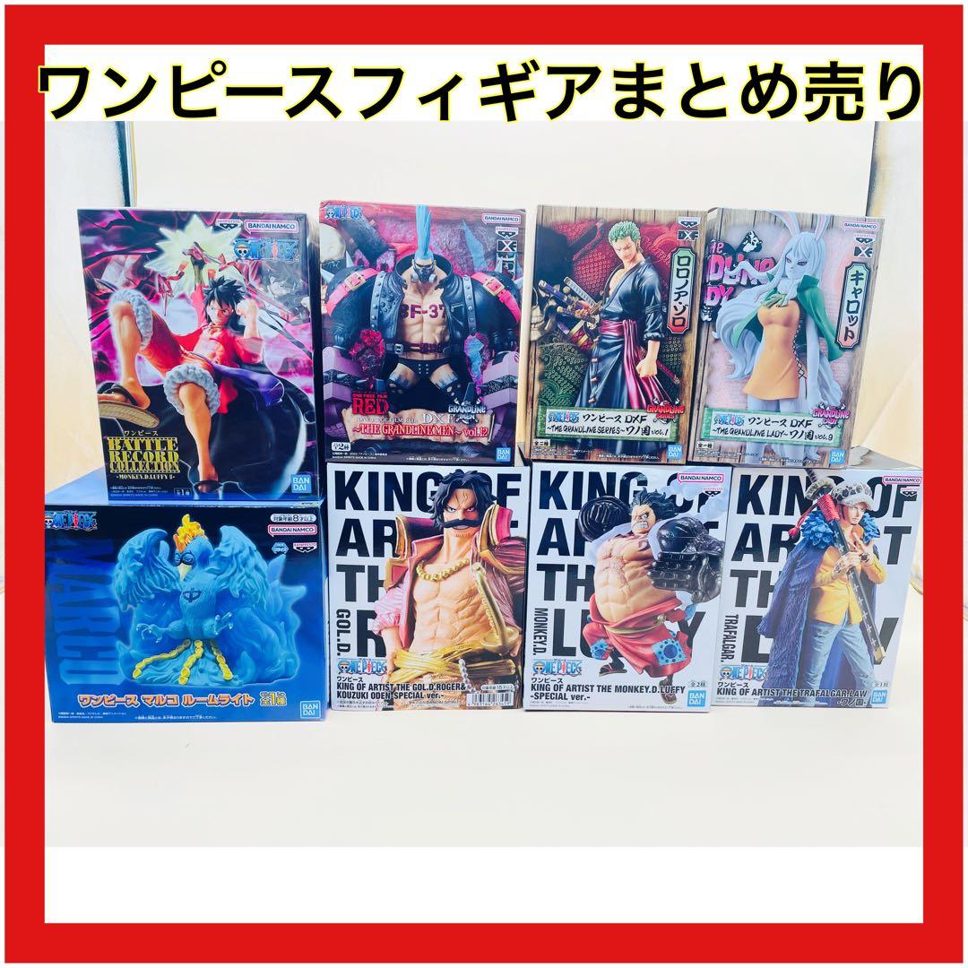 ワンピース フィギュア 新品未開封 まとめ売り KING OF ARTIST