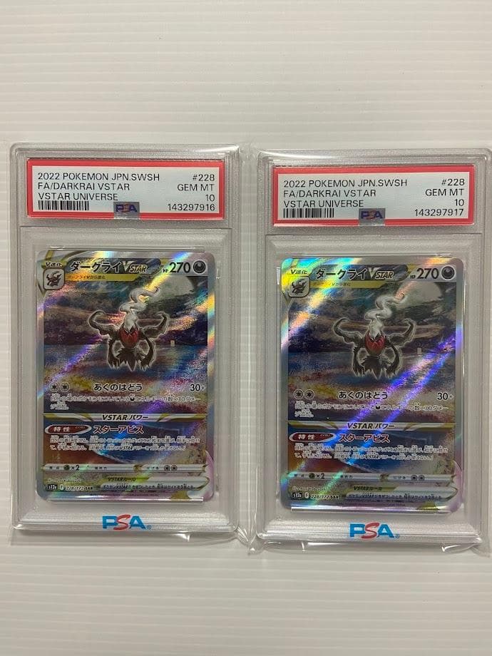 PSA10】ダークライVSTAR SAR[s12a 228/172] 連番 - メルカリ