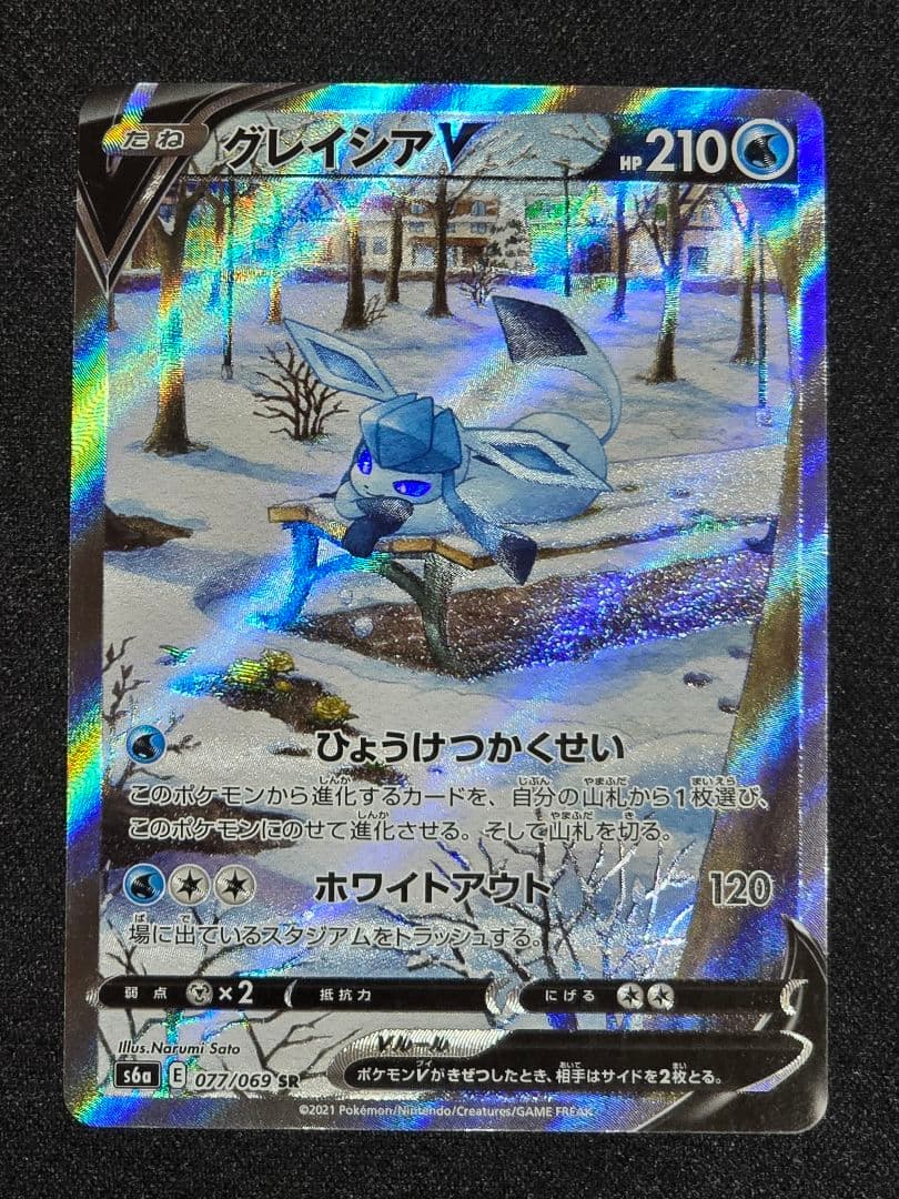 おまけ付き　グレイシアV SR S6a イーブイヒーローズ 077/069