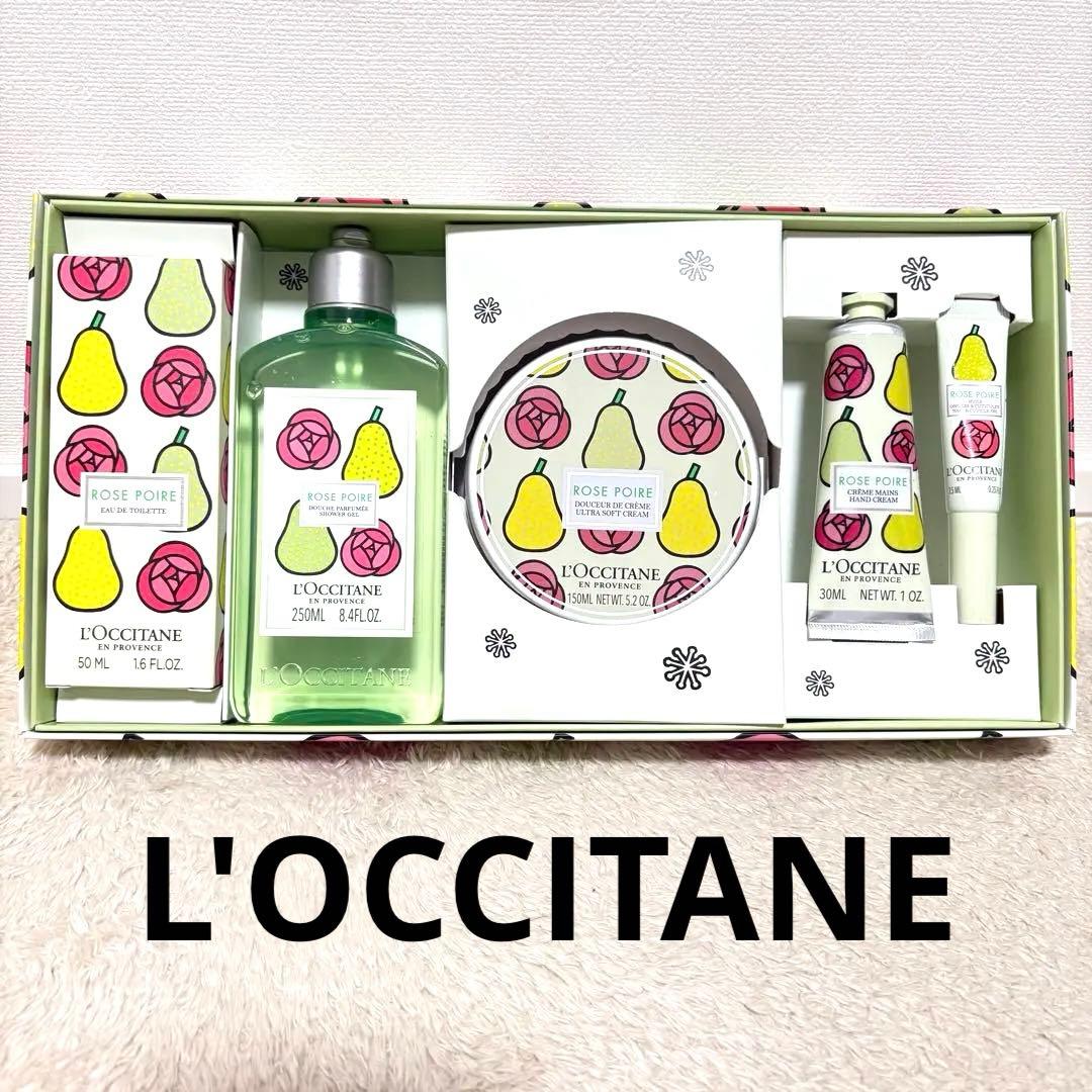 新品　未使用　ロクシタン　ラ•フランスローズシークレットコンプリート　自宅保管品