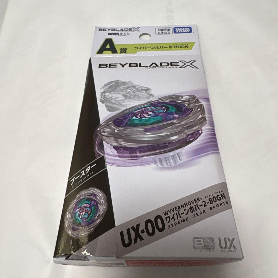 ベイブレード 一番くじ a賞 A賞＆B賞 】ベイブレードX DMMくじ - メルカリ