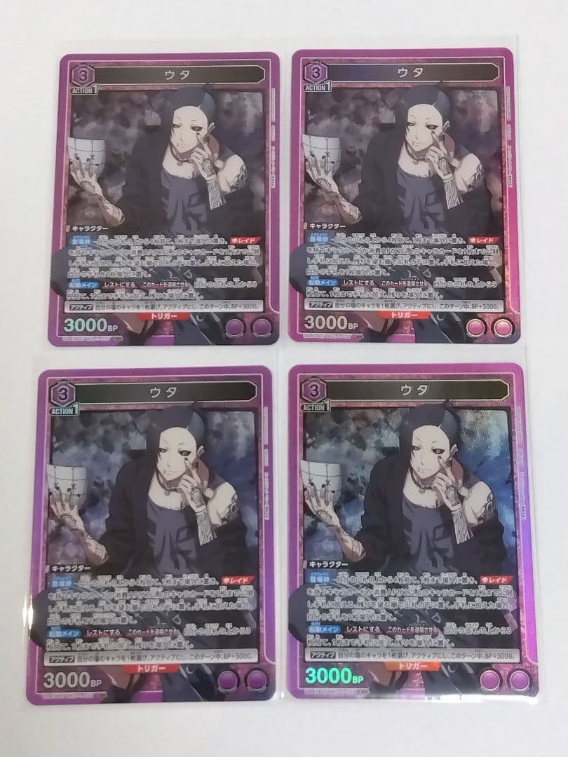 東京喰種「ウタ」SR（スーパーレア）４枚セット 東京喰種「ウタ」SR（スーパーレア）4枚セット - メルカリ
