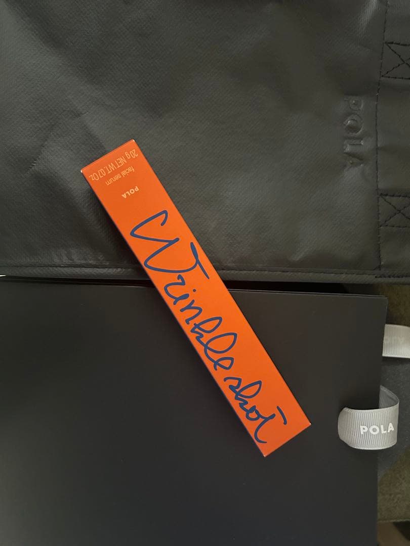 POLA リンクルショット メディカル セラム N 20g