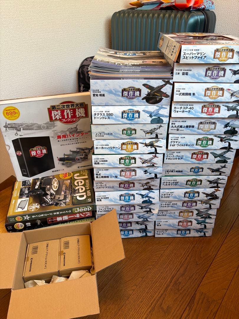 超豪華セット☆デアゴスティーニ第二次世界大戦傑作機コレ26体セット＋豪華おまけ付 超豪華セット☆デアゴスティーニ第二次世界大戦傑作機コレ26体セット＋