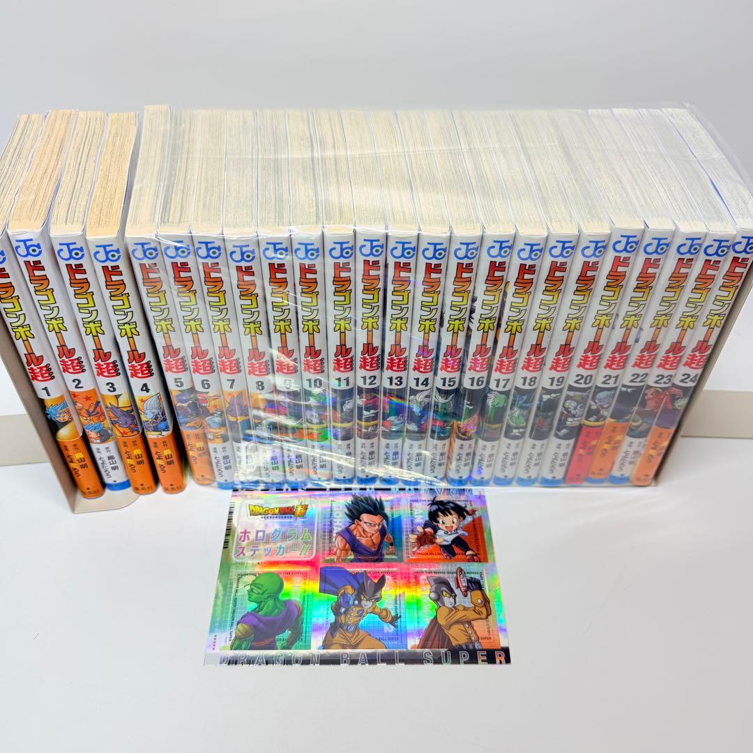 ドラゴンボール超　全巻　1-24 ステッカー付き