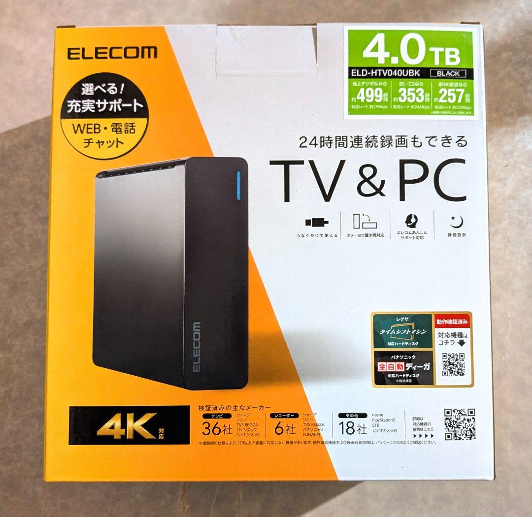 保証あり 未開封新品 USB外付けHDD 4TB ELD-HTV040UBK TV向け外付けハードディスク - ELD-HTV040UBK
