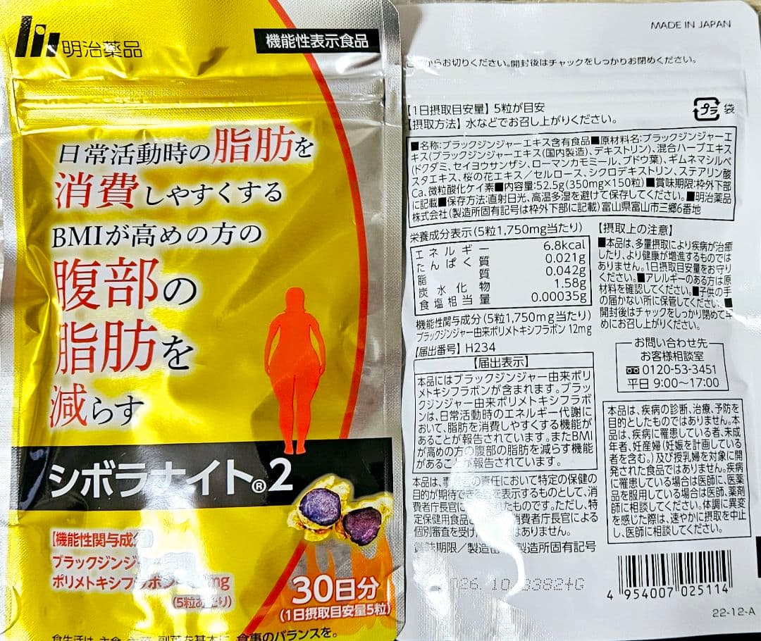 【2袋set】新品未開封 シボラナイト2 新春！2026スマイルSALE★ 2袋set】新品未開封 シボラナイト2 新春！2026スマイルSALE☆