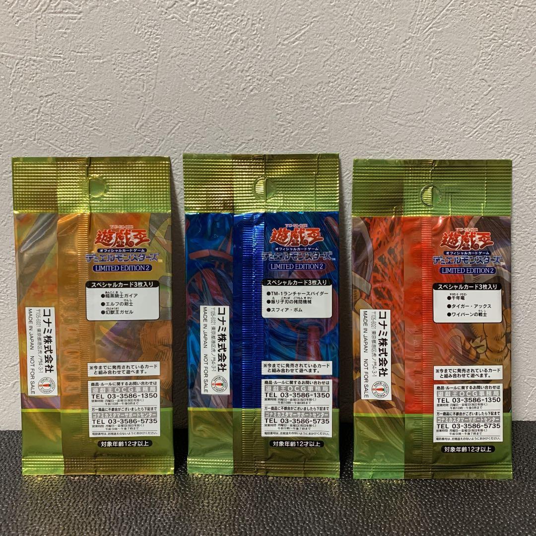 遊戯王】2000年ジャンプ応募者全員サービス リミテッドエディション2