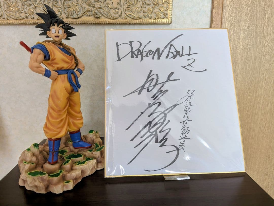 ドラゴンボール声優　野沢雅子直筆サイン色紙